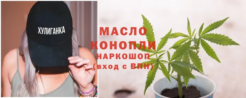 ТГК THC oil  Вятские Поляны 